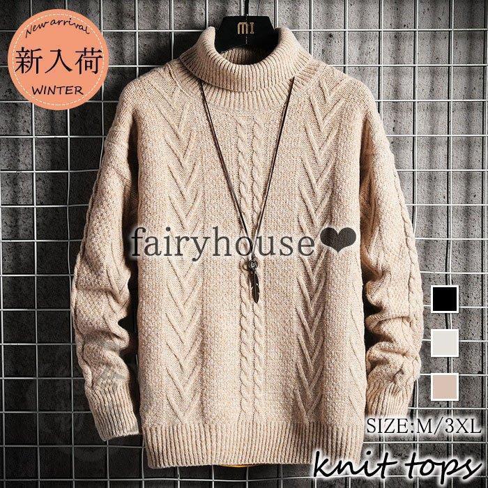 レビュー高評価のおせち贈り物 ニットセーター メンズ 秋冬 長袖 ニットトップス ハイネックセーター 無地 プルオーバーニットインナー ゆったりカットソー 韓国風 カッコイイカジュアル ニット セーター Color ブラック Www We Job Com