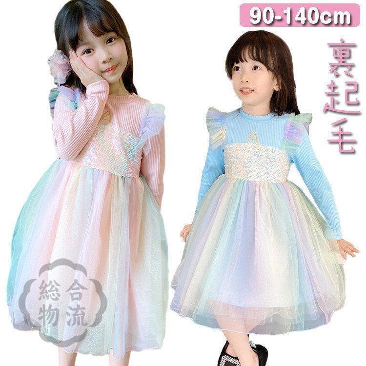 競売 かわいい 子ども服 ガールズ 裏起毛 女の子 長袖 ジュニア 春秋 女の子 子供服 キッズ 子供 ワンピース 韓国 90cm 140cm ファッション 結婚式 発表会 赤ワンピ ワンピース サイズ 90cm Www We Job Com