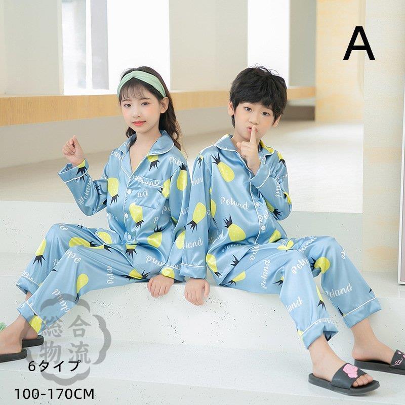 子供 パジャマ 女の子 春夏秋冬 セットアップ 長袖 ロングズボン 7タイプ ルームウェア カワイイ オシャレ 吸汗吸湿 柔らか 100 170ｃｍ 買い誠実