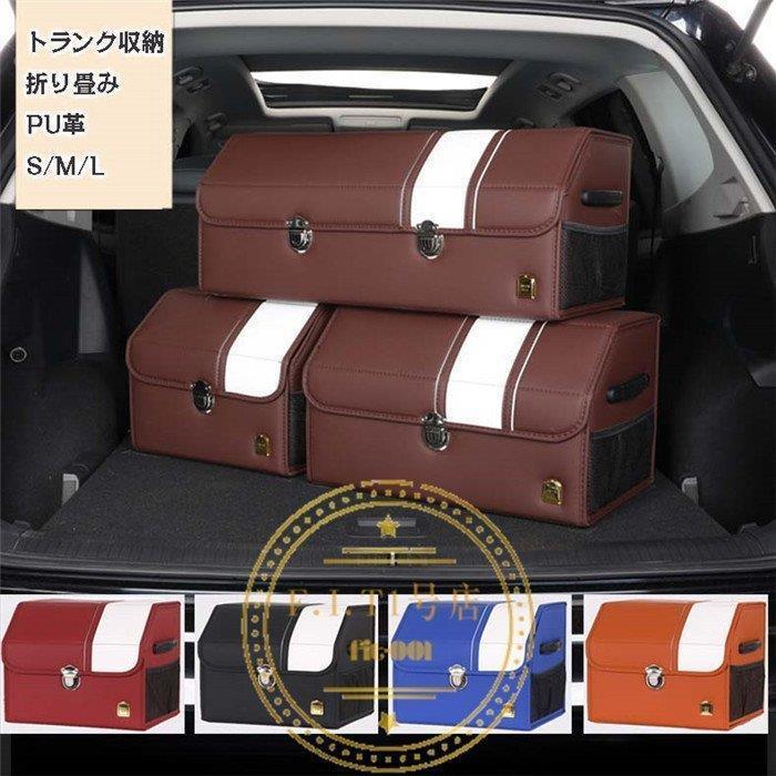 車 トランク収納 ボックス 折り畳み 大容量 収納ボックス トランクボックス 収納ケース 車用収納 カー用品 アウトドア 雑貨収納 マルチボックス Hhh 0421 Kai04xpin23 Fevstyle 通販 Yahoo ショッピング