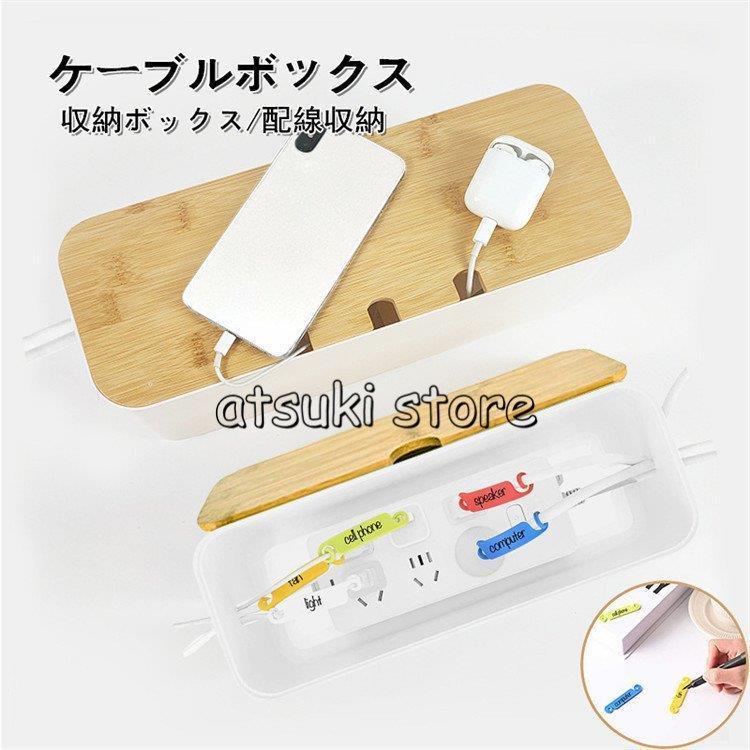ケーブルボックス 収納ボックス 配線収納 ケーブル整理 電源タップ隠し 排熱口 データ線コンセント 電源 卓上 コード収納 おしゃれ Hhh 0421 Kai06xpin1 Fevstyle 通販 Yahoo ショッピング