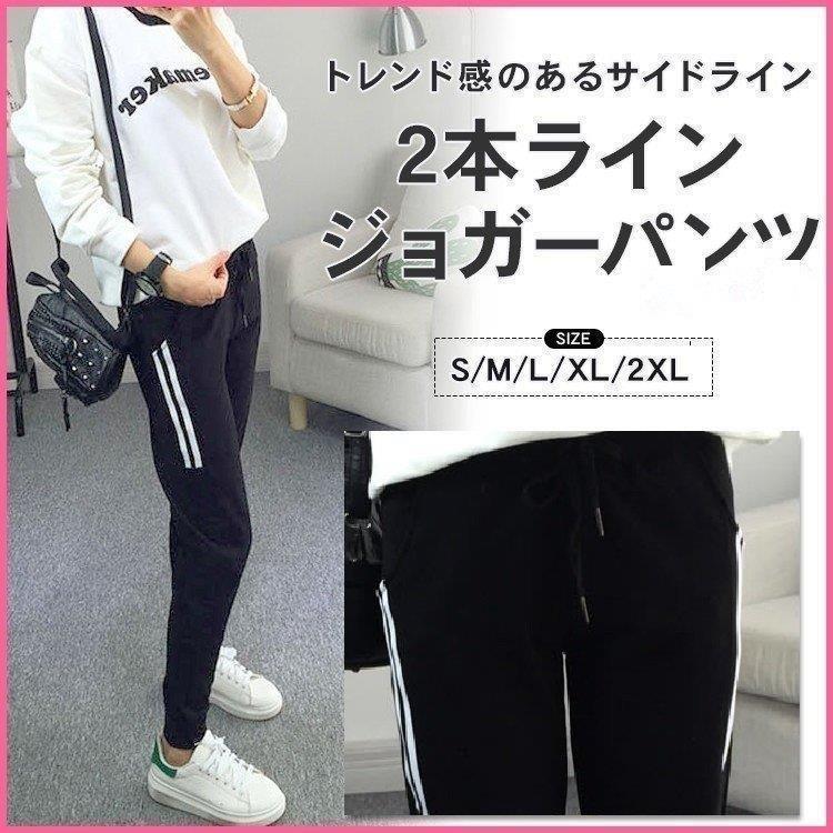 ジャージ レディース 下 2本ライン ラインパンツ サイドライン ボトムス おしゃれ レディス ジョギングパンツ 激安 セール07 Hhh 0421 Kai15xpin18 Fevstyle 通販 Yahoo ショッピング