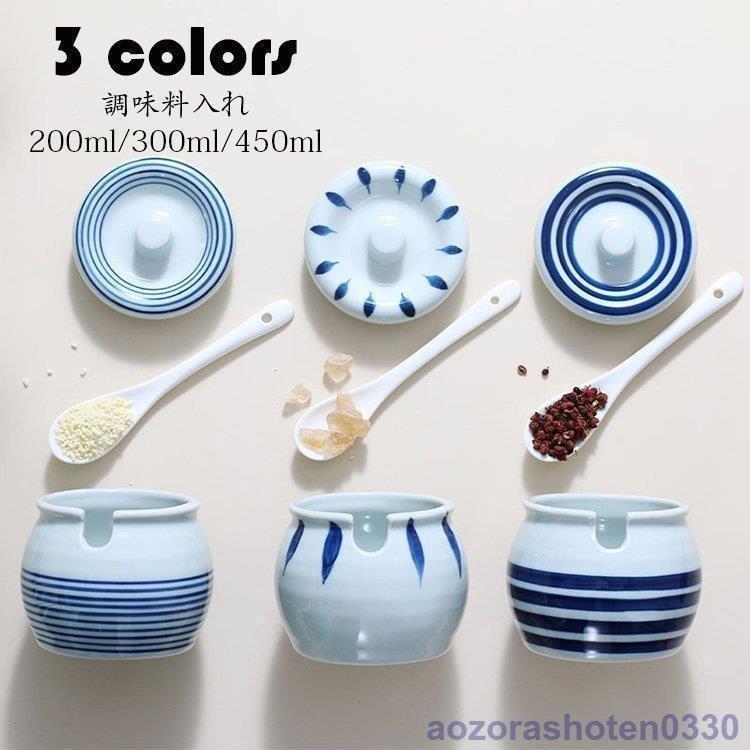 調味料入れ 調味料容器 スパイス容器 陶器収納ケース キッチン収納 台所用品 使いやすい おしゃれ 保存容器 スパイスボトル 塩コショウ入れ 塩 胡椒 香辛料 砂糖 Hhh 0421 Kai18xpin250 Fevstyle 通販 Yahoo ショッピング