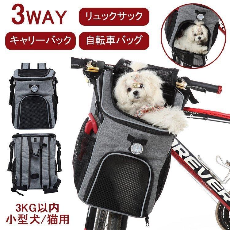 自転車 かご 日よけ 犬
