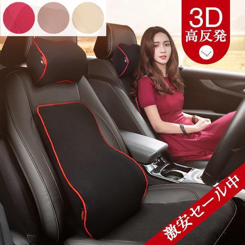 100 正規品 車用 車用品 首枕 腰枕 車クッション ネックピロー 頚椎サポート ネックパッド 車載 組み合わせ 肩こり 首 頭痛 旅行用 首痛 腰 腰痛 21 新作 1点 2点セット Topdental Com Ar