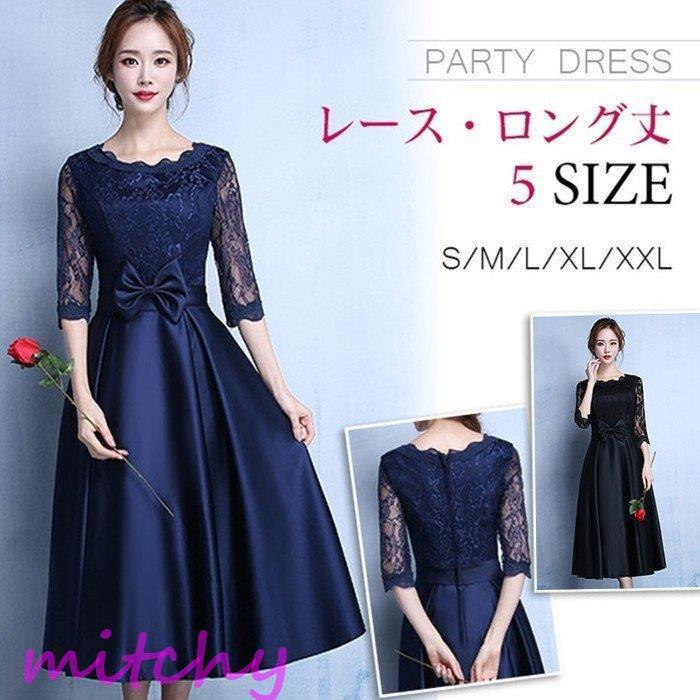 レディースファッション 2種類選べる パーティードレス 結婚式 ドレス 袖あり 二次会 ドレス ウェディングドレス ミモレ丈 二次会ドレス 花嫁 パーティドレス 披露宴 お呼ばれドレス 卒業式as Rksd10eitf Www Ludlowbar Com Au
