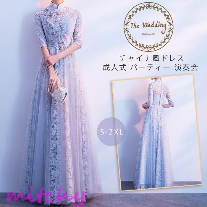パーティードレス ロング丈 結婚式 ワンピース フォーマル ドレス 袖あり レース チャイナドレス フォーマル 30代 上品 上品 代 発表会 大きいサイズ 30代 お呼ばれ 40代 二次会 Hhh 215cca6 Rqsp5 Fevstyle 安い オフライン販売