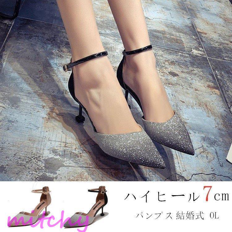 パンプス レディース パーティー フォーマル サンダル 結婚式 ポインテッドトゥ 靴 シューズ ハイヒール サンダル ミュール 30代 40代 50代 上品 おしゃれ Ol Hhh 215cca7 Rqsp2 Fevstyle 通販 Yahoo ショッピング