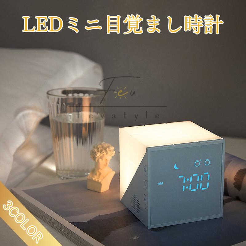 目覚まし時計 置き時計 デジタル おしゃれ ナイトライト クロック デジタル時計 子供 女の子 男の子 多機能 Led 置時計 お祝 Usb充電 卓上ライト 光 インテリア Jpw Nz Fevstyle 通販 Yahoo ショッピング