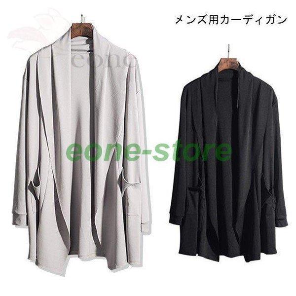 メンズ カーディガン カジュアル ライトアウター ノーボタン 長袖 春秋物 男性用 コーディガン ナチュラル オシャレ 上品 カーディガン サイズ M Vest Doctum Edu Br
