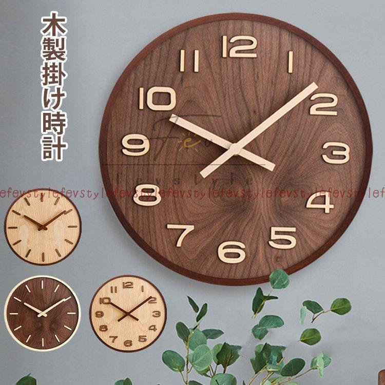 壁掛け時計 掛け時計 おしゃれ 天然木製 木目調 静音 大数字 デジタル 木目調 シンプル ナチュラル リビング 子供部屋 新生活 ギフト プレゼント お祝い Jpw1 Gz Fevstyle 通販 Yahoo ショッピング