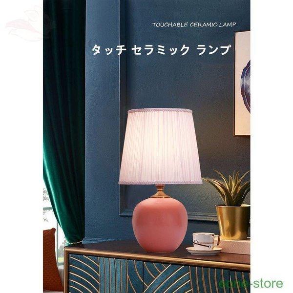電気スタンド 寝室 書斎 Led対応 北欧 卓上照明 オフィス おしゃれ デスクライト目に優しい スタンドライト 読書灯 ベッドサイドランプ セラミック Jpw1 Td Fevstyle 通販 Yahoo ショッピング