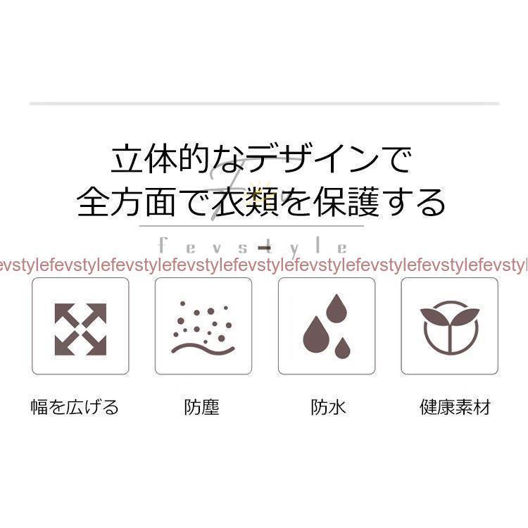 最大80 Offクーポン ハンガーラックカバー新生活応援 目隠し ホコリよけ 汚れ防止 衣類収納 不織布 衣類カバー 収納ケース おしゃれ 通気性防塵 防虫 防水 防シワ Cisama Sc Gov Br
