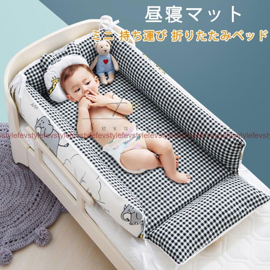 ベビーベッド 枕 新生児 枕 プレゼント布団付き 可愛い 折りたたみベッド 可愛い 新生児用寝具 添い寝ベッド 転落防止 添い寝ベッド 洗濯可能 Jpw14 Ye 赤ちゃん 女の子 男の子 新生児ベッド Fevstyle