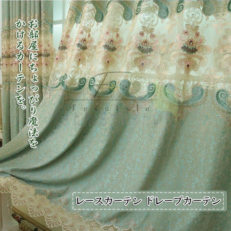 オープニングセール 遮光 洗える 北欧風 おしゃれ レースカーテン ドレープカーテン レース 丈100cm 270cm 巾100cm 210cm オーダーカーテン 一枚 レースカーテン カーテン巾 100cm 210cm 160 Www Oroagri Eu