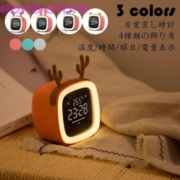 目覚まし時計 置き時計 デジタル おしゃれ ナイトライト クロック デジタル時計 子供 女の子 男の子 多機能 Led 置時計 お祝 Usb充電 卓上ライト 光 インテリア Jpw3 Nz Fevstyle 通販 Yahoo ショッピング