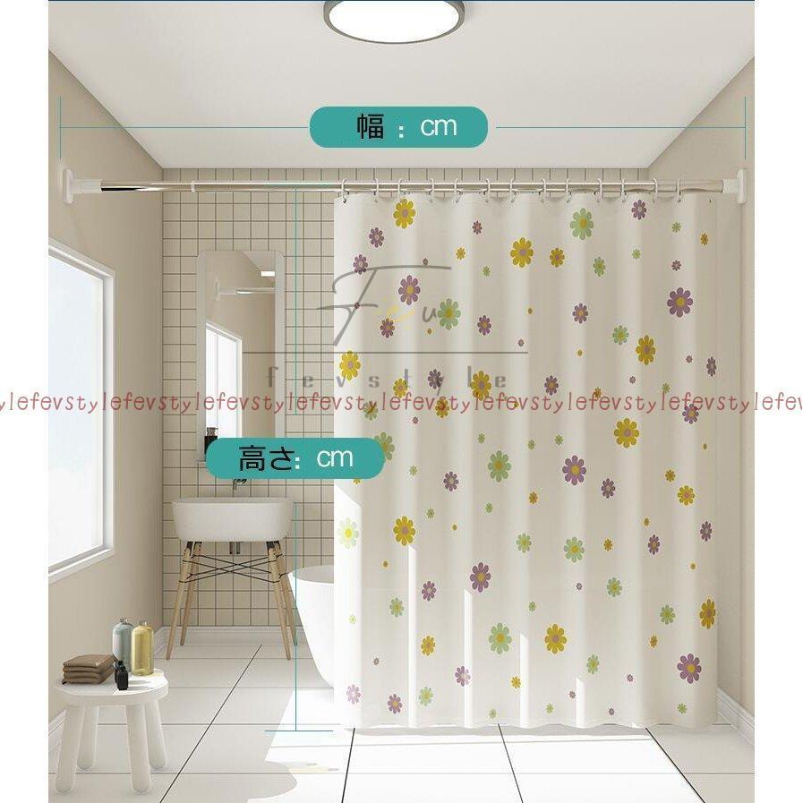 新作モデル 浴室 北欧 バスカーテン シャワーカーテン New 防水 風呂カーテン リング付き カーテン インテリア お風呂 バス おしゃれ 目隠し ユニットバス シャワールーム Shipsctc Org