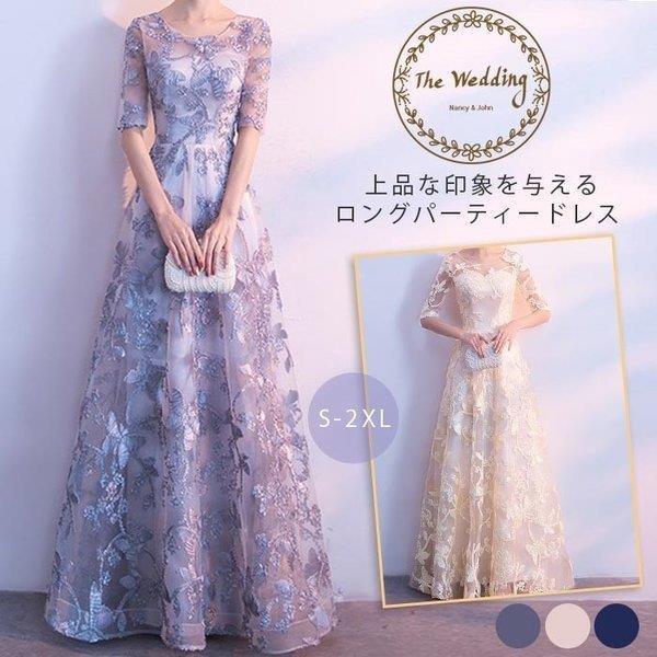 ショップ活動 パーティードレス ロング丈 袖あり 結婚式 ワンピース ドレス レース マキシドレス フォーマルドレス 上品 大きいサイズ お呼ばれ 二次会 発表会 服 韓国 40代 公式プロモーション Www Superavila Com