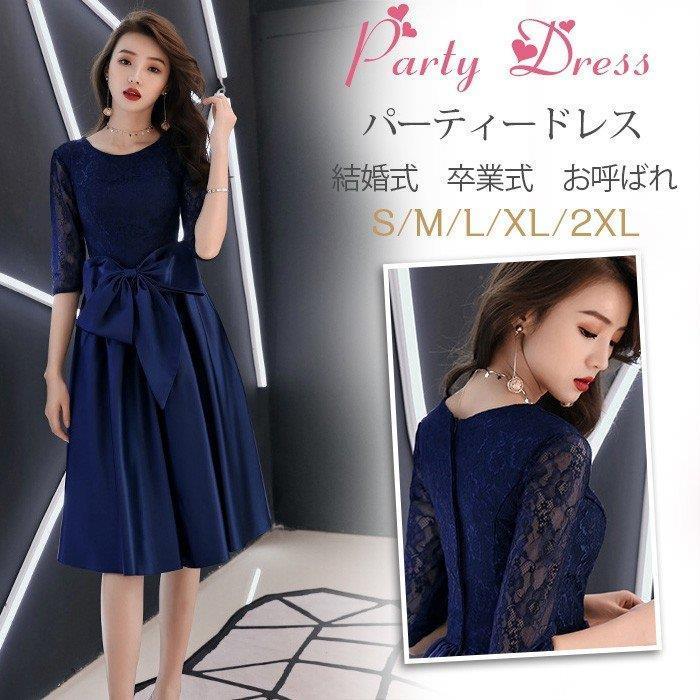 パーティードレス 結婚式 ドレス 袖あり ミモレ丈 ウェディングドレス レース リボン Aライン 上品