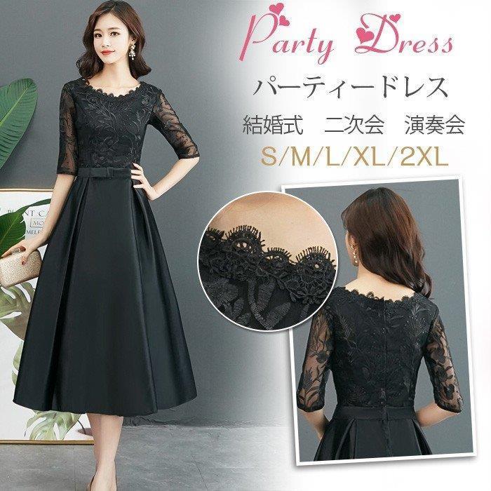パーティードレス 結婚式 ドレス 袖あり 二次会ドレス マーメイドドレス ミディアム パーティドレス 二次会 卒業式 成人式 大きいサイズ お呼ばれ ドレス 今ならほぼ即納