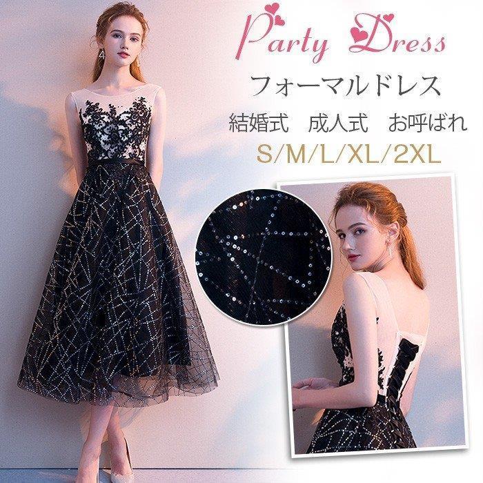 ブランド物 パーティードレス パーティドレス 結婚式 ワンピース ブラック 黒 ウェディングドレス ワンピースドレス ミディアム丈 大きいサイズ お呼ばれ 二次会 食事会 アウトレット激安 Shirleyryan Ca