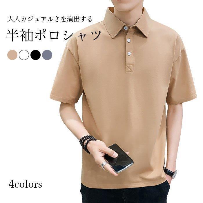人気激安 綿混 ポロシャツ メンズ 半袖ポロシャツ コットン混 春新作 春夏 トップス カジュアル 大きいサイズ 万能アイテム 定番 シンプル 無地 ポロ襟 ポロシャツ カラー カーキ