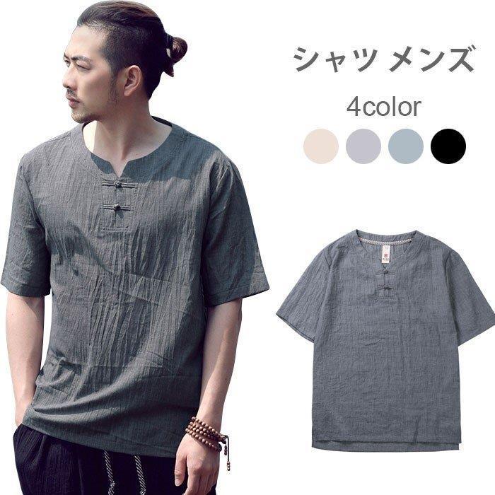 シャツ メンズ 半袖シャツ 綿麻シャツ リネンシャツ カジュアルシャツ ゆるシャツ 無地シャツ トップス 夏服 メンズファッション 中国風ボタン チャイナ風 Nz5 Fevstyle 通販 Yahoo ショッピング