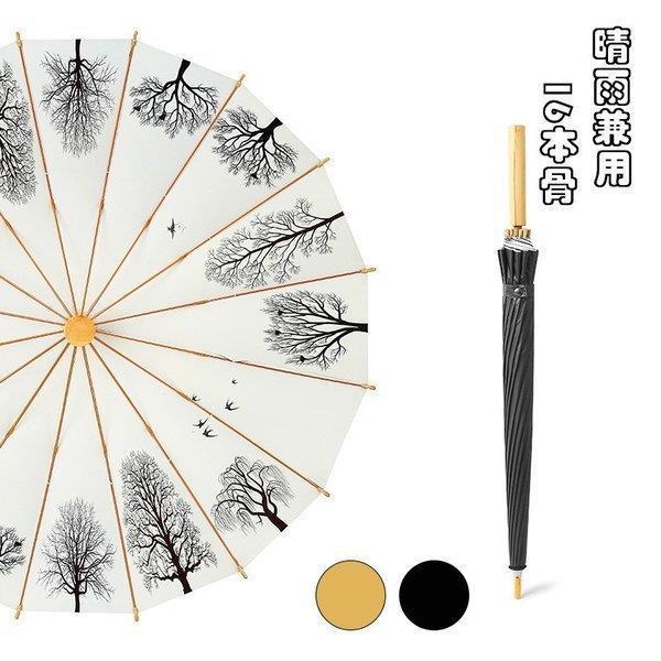 格安即決 長傘 レディース メンズ 長柄 日傘 雨傘 晴雨兼用 ビッグサイズ Uvカット 紫外線対策 ボタン手動開閉式 大きい長傘 長傘 オシャレ 女性用 16本骨 おしゃれ 正規店仕入れの Www Aqtsolutions Com