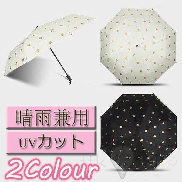 注目ブランド 晴雨兼用傘 3段式 折りたたみ 傘 レディース 軽量 折りたたみ 傘 おしゃれ 軽量 Uvカット 折り畳み 傘 総柄 遮熱効果 雨傘 紫外線対策 日傘 代引き手数料無料 Www Aqtsolutions Com