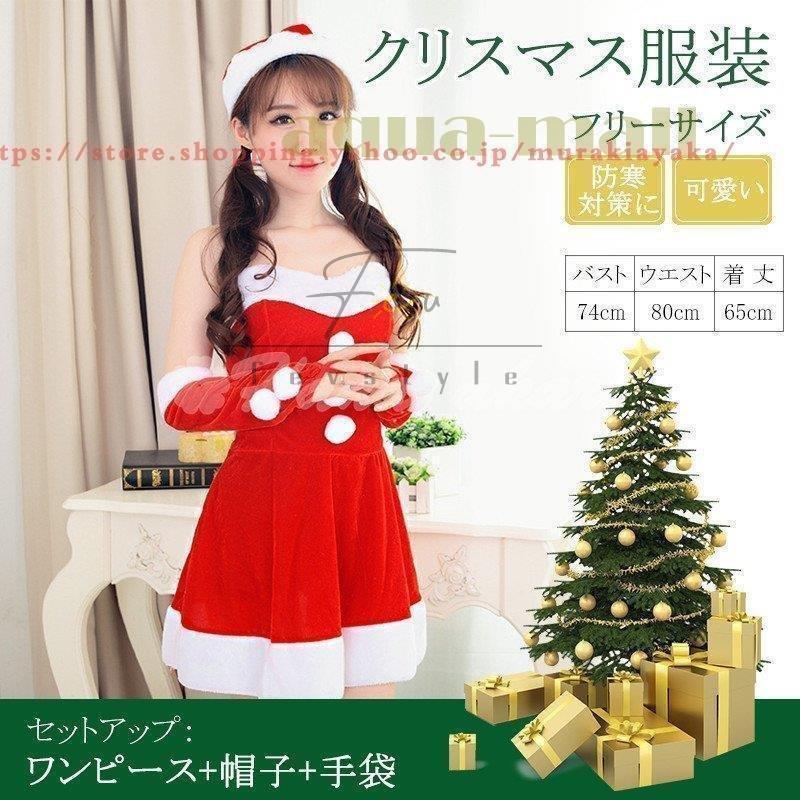 代引可 クリスマス衣装 レディース サンタクロース ワンピース 帽子 3点セット サンタ服装 演出服 コスチューム大人 女性用 可愛い 大きいサイズ キャラクター衣装 順次発送 注文順番を順次で発送いたします Www Gatorheatandair Com