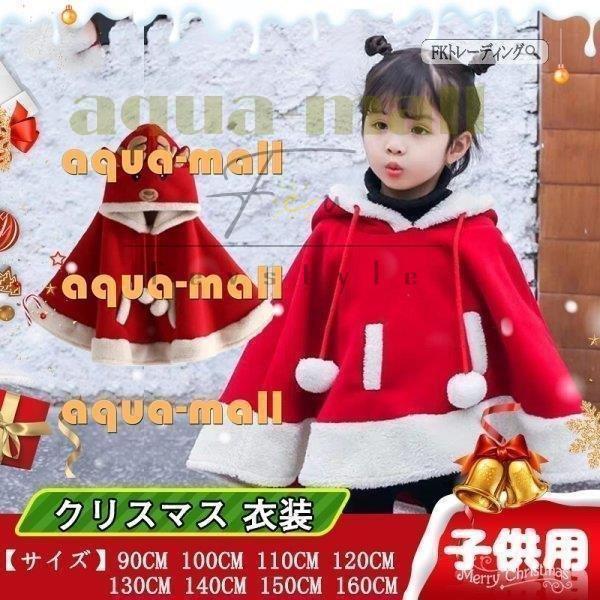 サンタ 衣装 衣装 子供 クリスマス キッズ 衣装 コスチューム クリスマス コスチューム こども キッズ サンタコス Fevstyle クリスマス 男の子