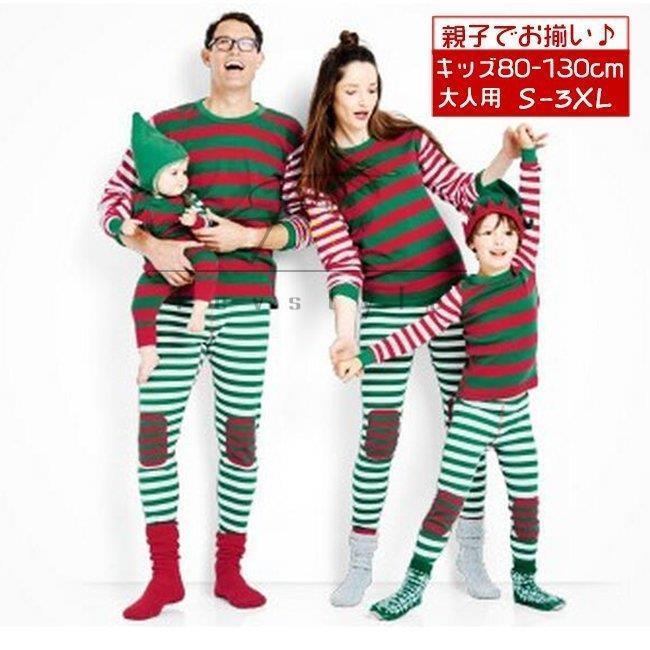 親子ペアルック パジャマ 上下2点セット レディース メンズ キッズ ベビー 長袖 長ズボン ボーダー クリスマスカラー お揃い リンクコーデ 目立つ Sd1 Fevstyle 通販 Yahoo ショッピング