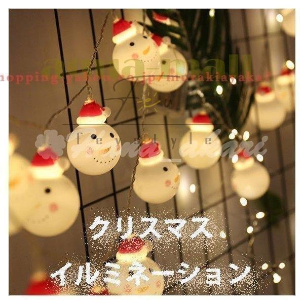 イルミネーション クリスマス Led ライト 10球 球 1 5m 3 0m サンタクロース 送料無料 新品
