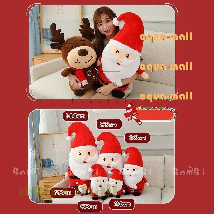 プレゼント トナカイ 飾り クリスマス 大きい サンタクロース クリスマスプレゼント ぬいぐるみ ぬいぐるみ メーカー公式ショップ Themtransit Com