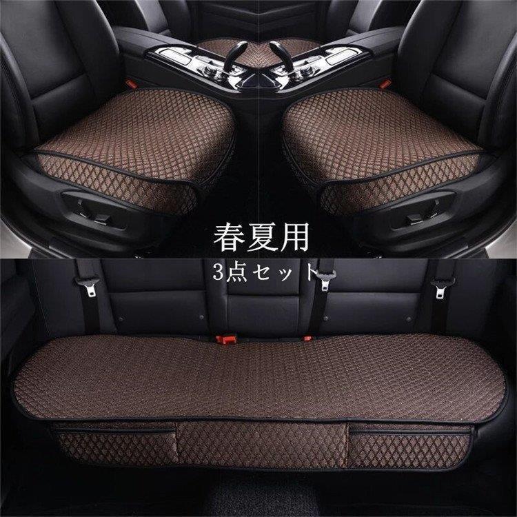 車用 座布団 クッション カークッション 車座布団 3点セット シートカバー 車イスクッション 運転席 助手席 後部座席 春夏 涼しい 通気 メッシュ 車用品 Sft Zxs Fevstyle 通販 Yahoo ショッピング