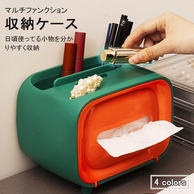 ティッシュケース 収納ケース ティッシュボックス マルチファンクション 収納ボックス レトロ 小物収納 インテリア雑貨 コスメ収納 ティッシュカバー 現品限り一斉値下げ