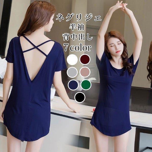 新版 ネグリジェ レディース ワンピース パジャマ 半袖 背中出し ネグリジェ パジャマ ナイトガウン 部屋着 大人 オシャレ 特売 Moinmoin Socialmedia De