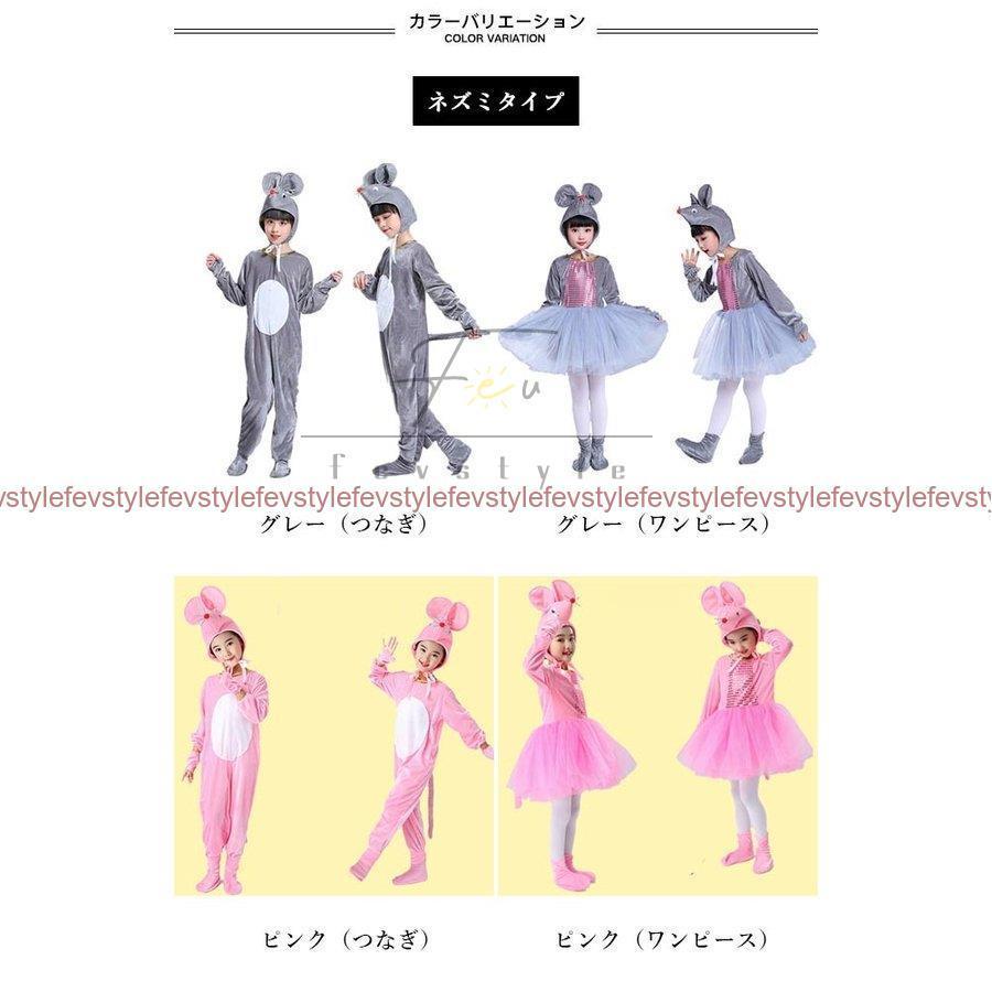 コスチューム 子供 ネズミ 猫 キッズ 着ぐるみ ４点セット 衣装 ネコ アニマル 女の子 男の子 舞台 イベント ダンス 変装 Wdf4 Fevstyle 通販 Yahoo ショッピング
