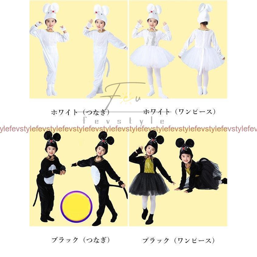 コスチューム 子供 ネズミ 猫 キッズ 着ぐるみ ４点セット 衣装 ネコ アニマル 女の子 男の子 舞台 イベント ダンス 変装 Wdf4 Fevstyle 通販 Yahoo ショッピング
