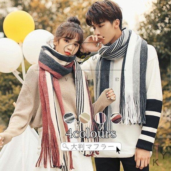 人気絶頂 マフラー メンズ レディース ストール ニットマフラープレゼント ユニセックス カップル ペア お揃い 学生 秋冬新作 最新人気 Expressoparaty Com Br