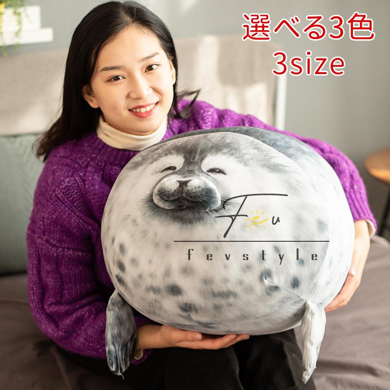 アザラシのぬいぐるみ 45 65 100cm ねむねむ 大人気 柔らかい お昼寝枕キッズ 贈り物 可愛いおもちゃ 面白い リアル 子供 抱き枕 添い寝 クッション 癒し Wj Q Fevstyle 通販 Yahoo ショッピング