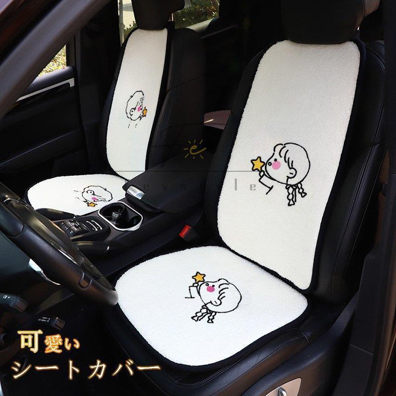 シートカバー カークッション 背マット 座布団 車用クッション 車座布団 車イスクッション シンプル 運転席 助手席 後部座席 春秋冬 可愛い 組み合わせ 車用品 Xpsx3 Bjm Fevstyle 通販 Yahoo ショッピング
