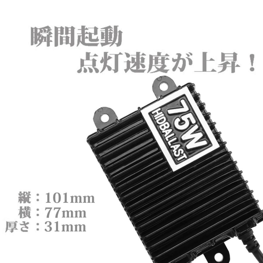 発送無料○ HID バラスト 75W AC 交流式 瞬間起動 交換用 バラストのみ