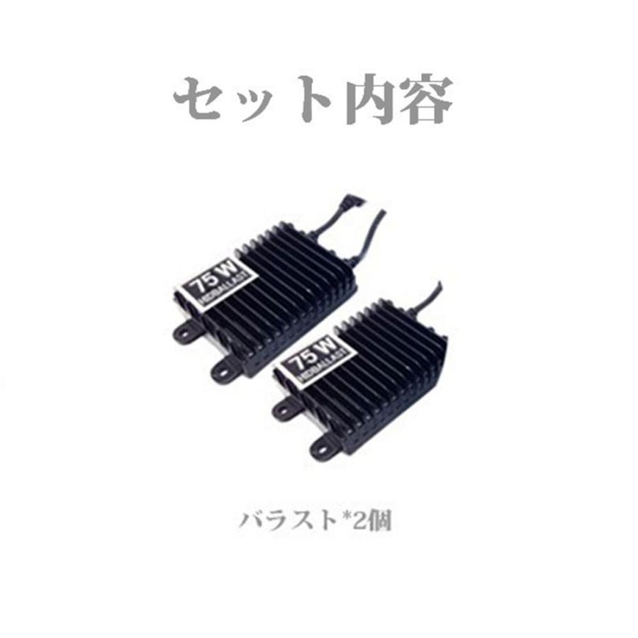 発送無料○ HID バラスト 75W AC 交流式 瞬間起動 交換用 バラストのみ