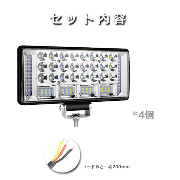 送料無料○ 8インチ LED ワークライト ストロボ機能 3モードタイプ 