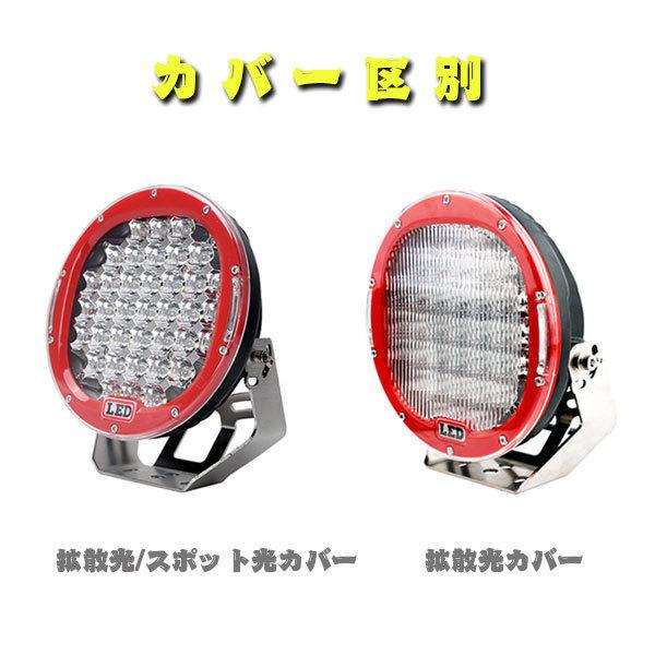 9インチ 超遠距離照射 185W スポットカバー/拡散カバー付属 9インチ 超遠距離照射 185W スポットカバー/拡散カバー付属