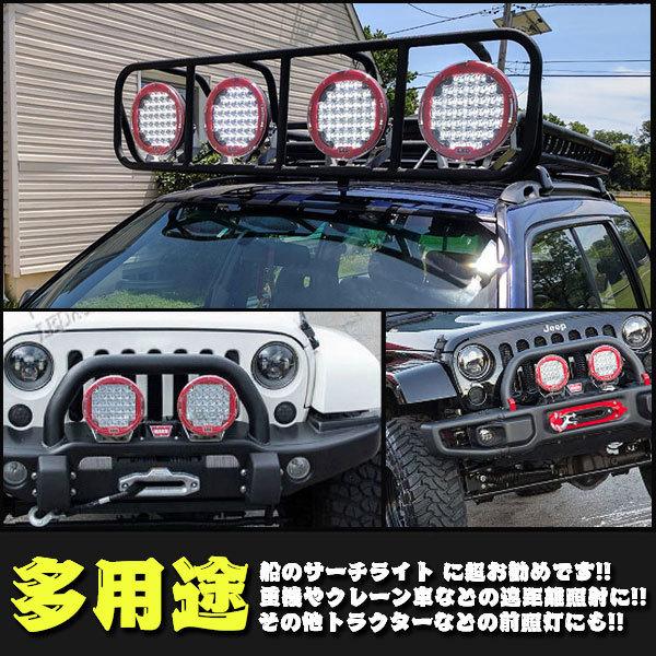 9インチ 超遠距離照射 185W スポットカバー/拡散カバー付属 9インチ 超遠距離照射 185W スポットカバー/拡散カバー付属