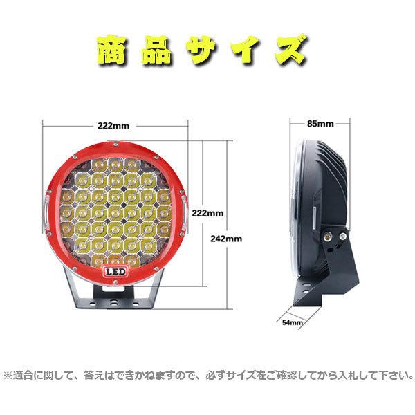 9インチ 超遠距離照射 185W スポットカバー/拡散カバー付属 9インチ 超遠距離照射 185W スポットカバー/拡散カバー付属