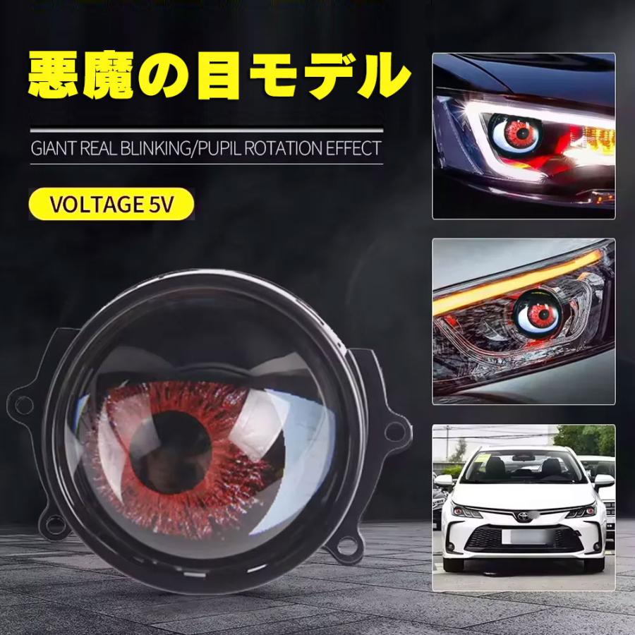 送料無料○ 2024 3インチ 悪魔の目 プロジェクターレンズ フォグランプ