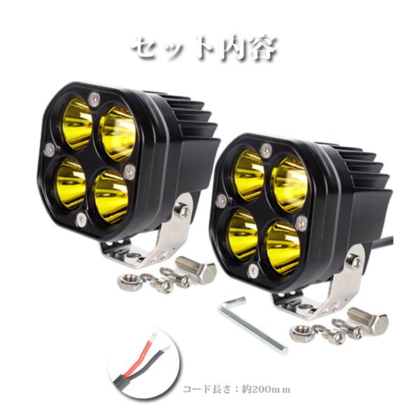 LED ワークライト 40W 3インチ 作業灯 補助灯 前照灯 投光器 建築機械